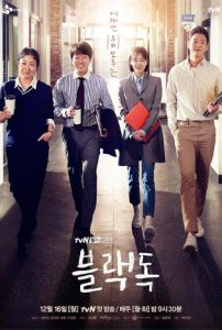 ดูซีรีส์ Black Dog (2019)