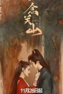 A Journey To Love (2023)