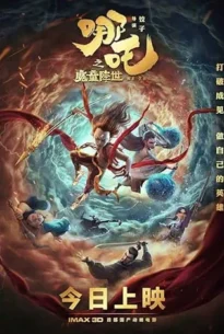 Ne Zha (2019)